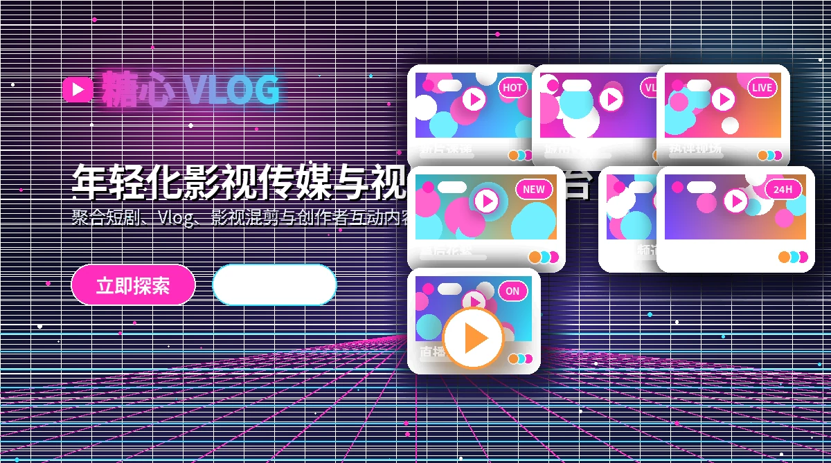 糖心vlog活动公告与规则提醒