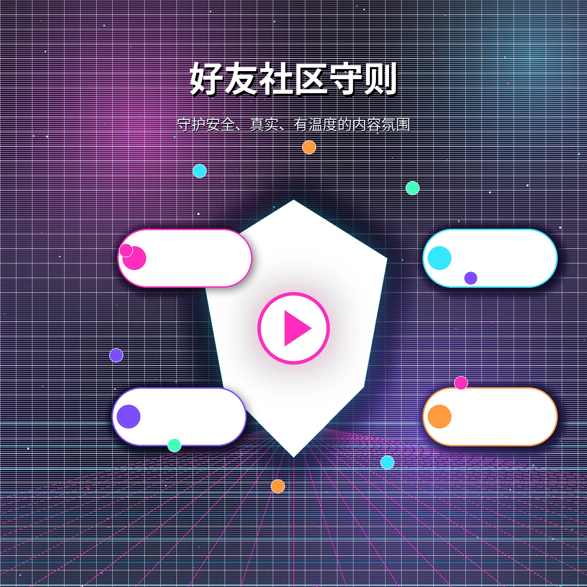 糖心vlog理性社交礼貌互动展示